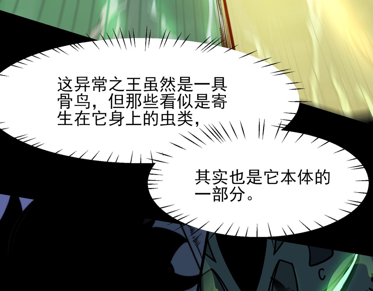 第43话：苍市，状况百出(1/4)-第43话