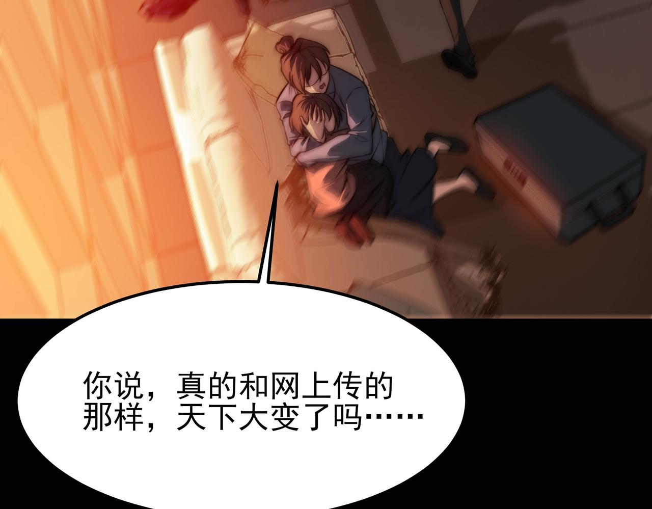 第45话：毁灭，苍市灵协(1/4)-第45话