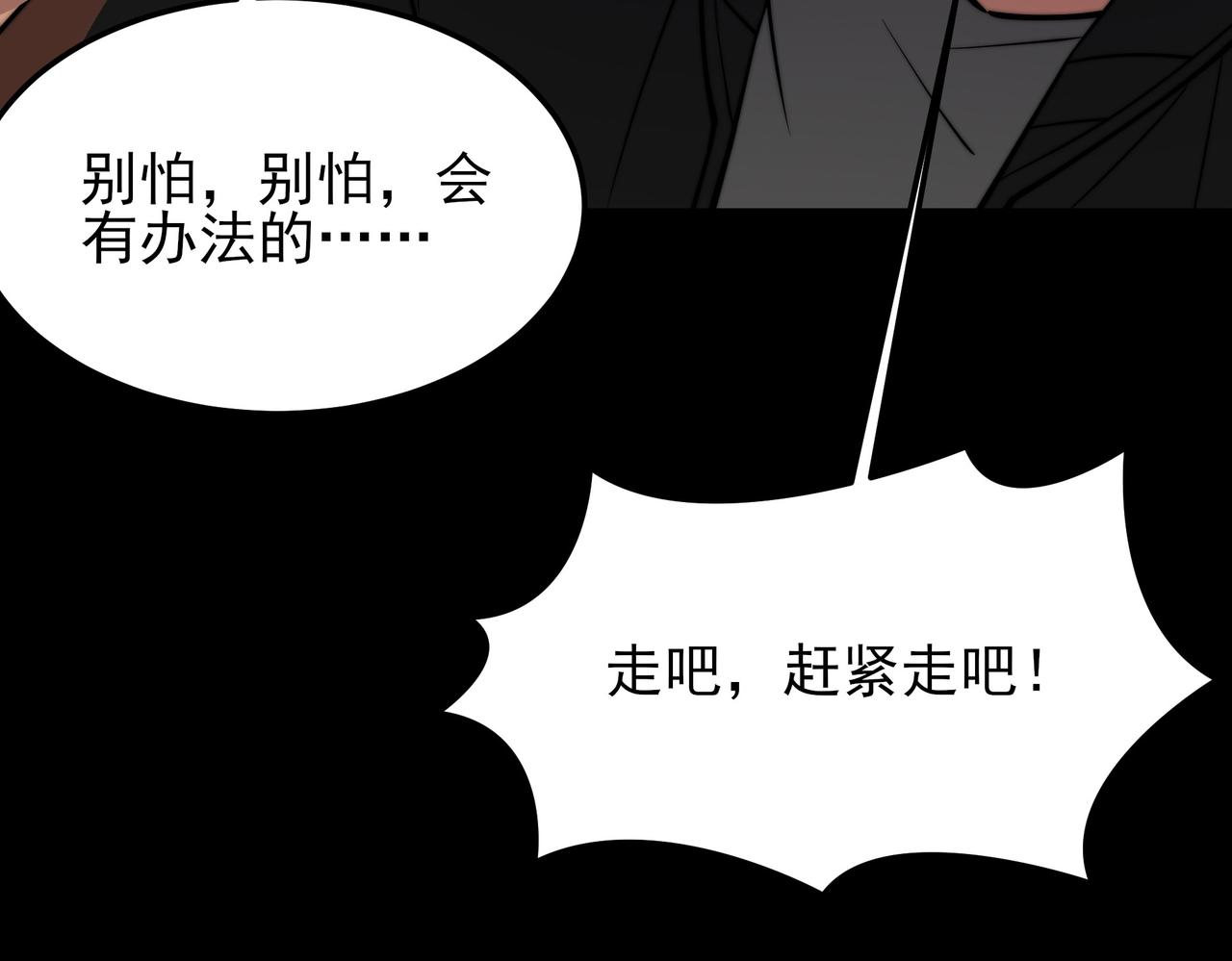 第45话：毁灭，苍市灵协(1/4)-第45话