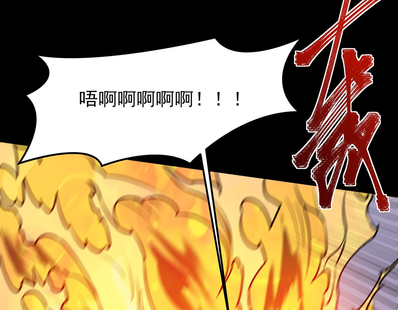 第45话：毁灭，苍市灵协(1/4)-第45话