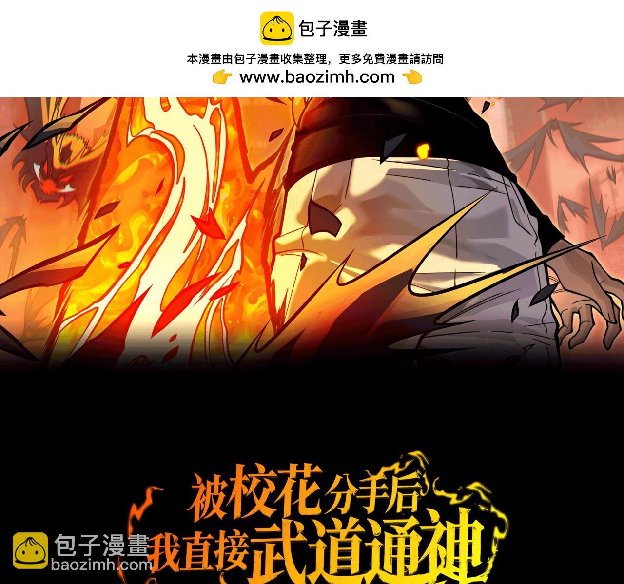 第45话：毁灭，苍市灵协(1/4)-第45话