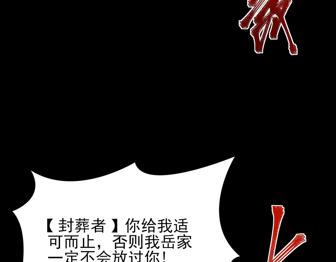 第45话：毁灭，苍市灵协(1/4)-第45话