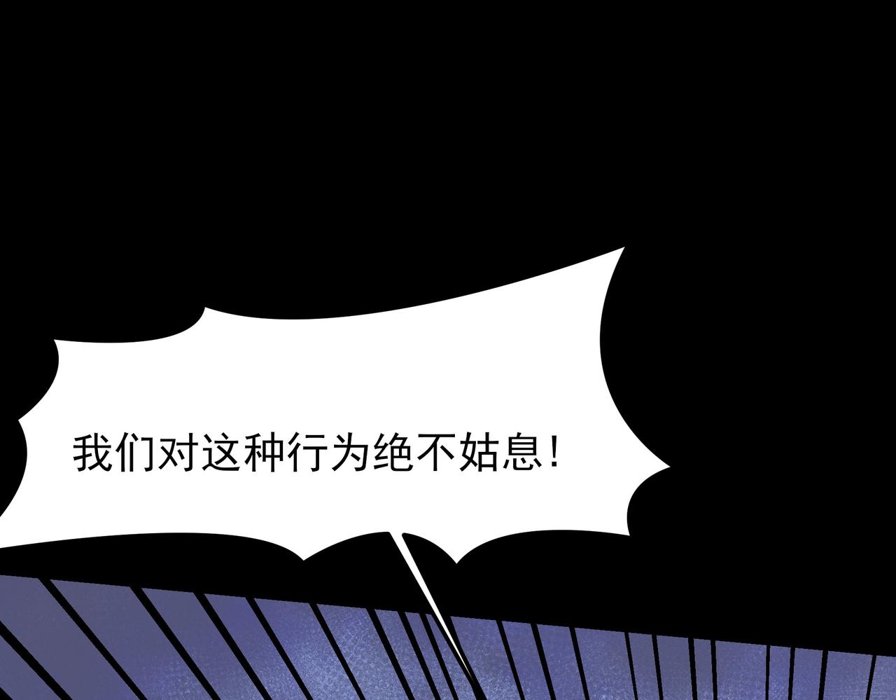第45话：毁灭，苍市灵协(1/4)-第45话
