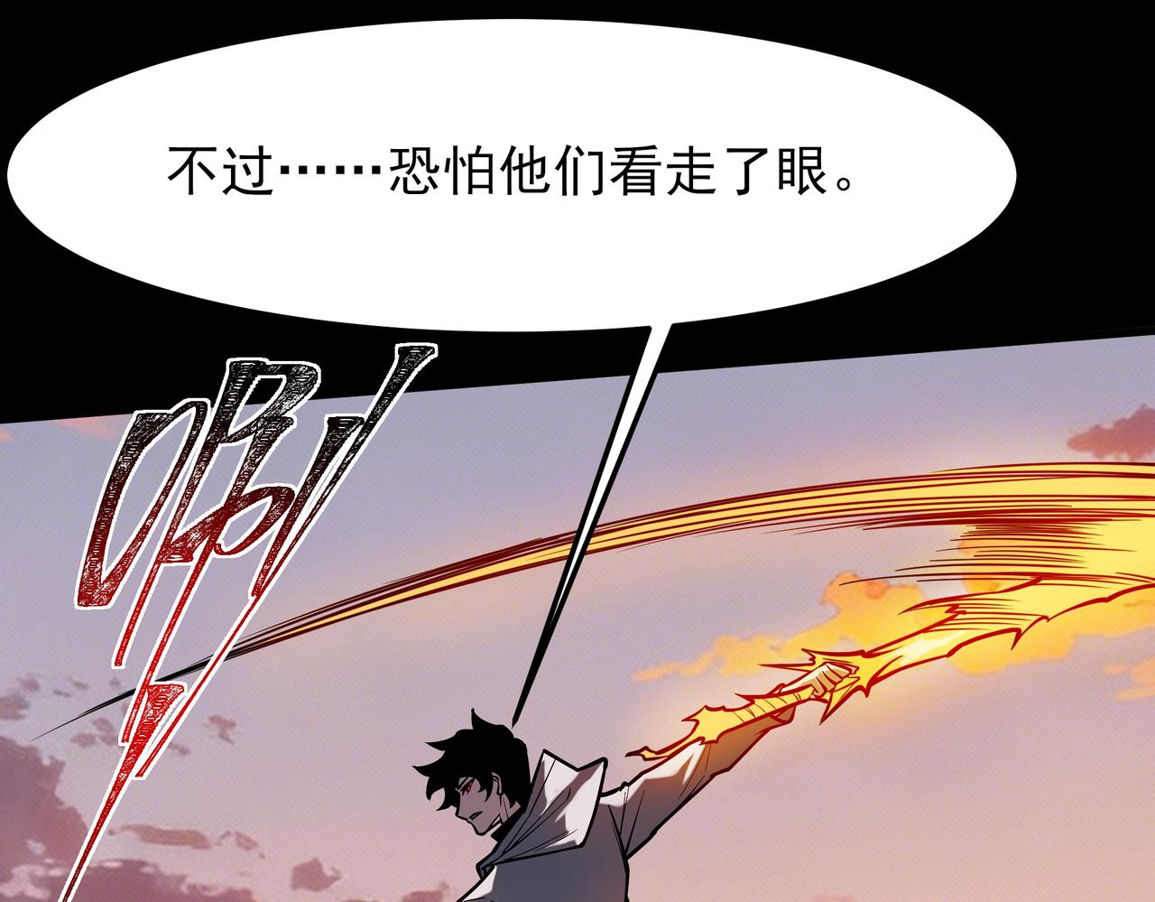第45话：毁灭，苍市灵协(1/4)-第45话