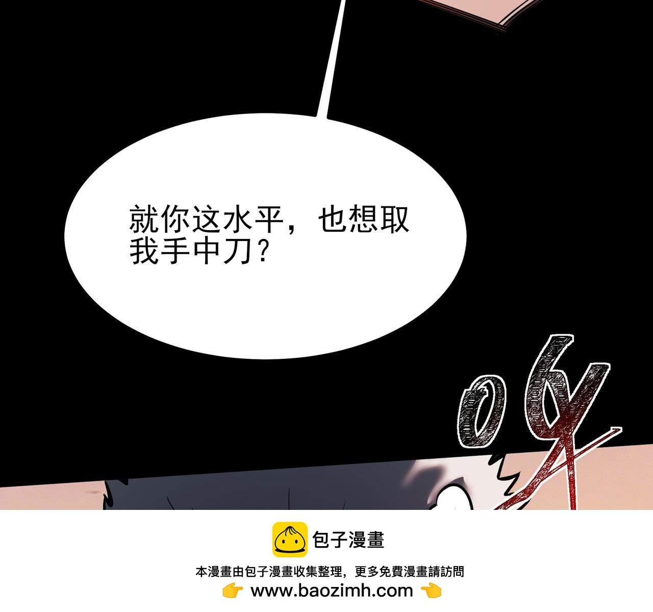第45话：毁灭，苍市灵协(1/4)-第45话