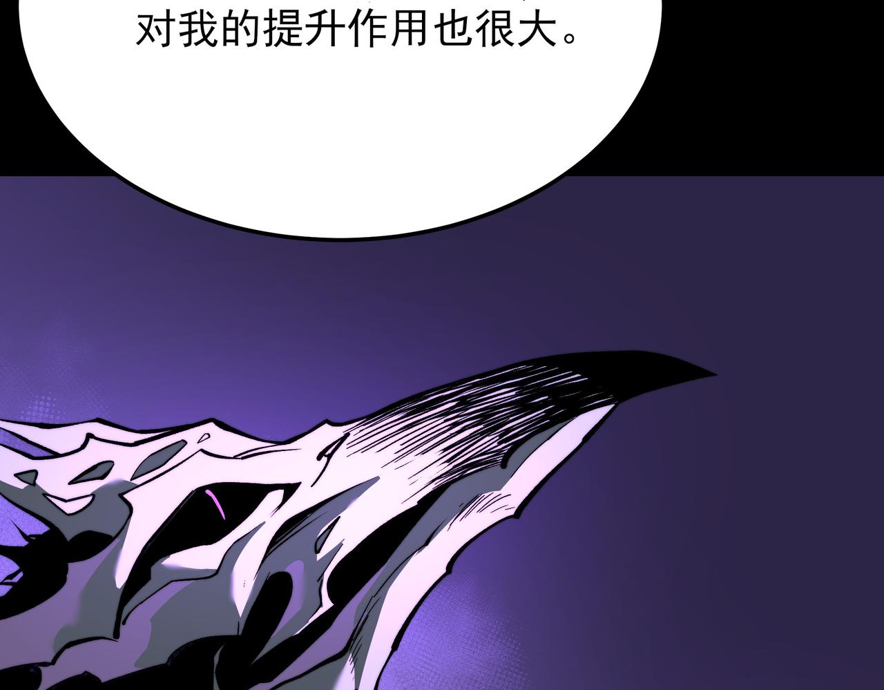 第47话：再破，秘境暮火(1/5)-第47话