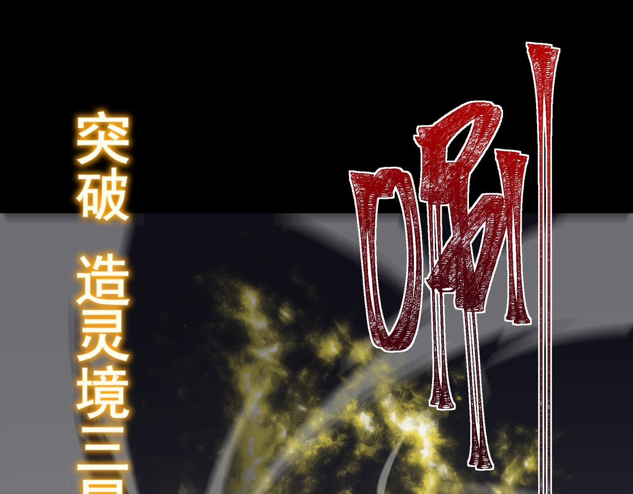第47话：再破，秘境暮火(1/5)-第47话