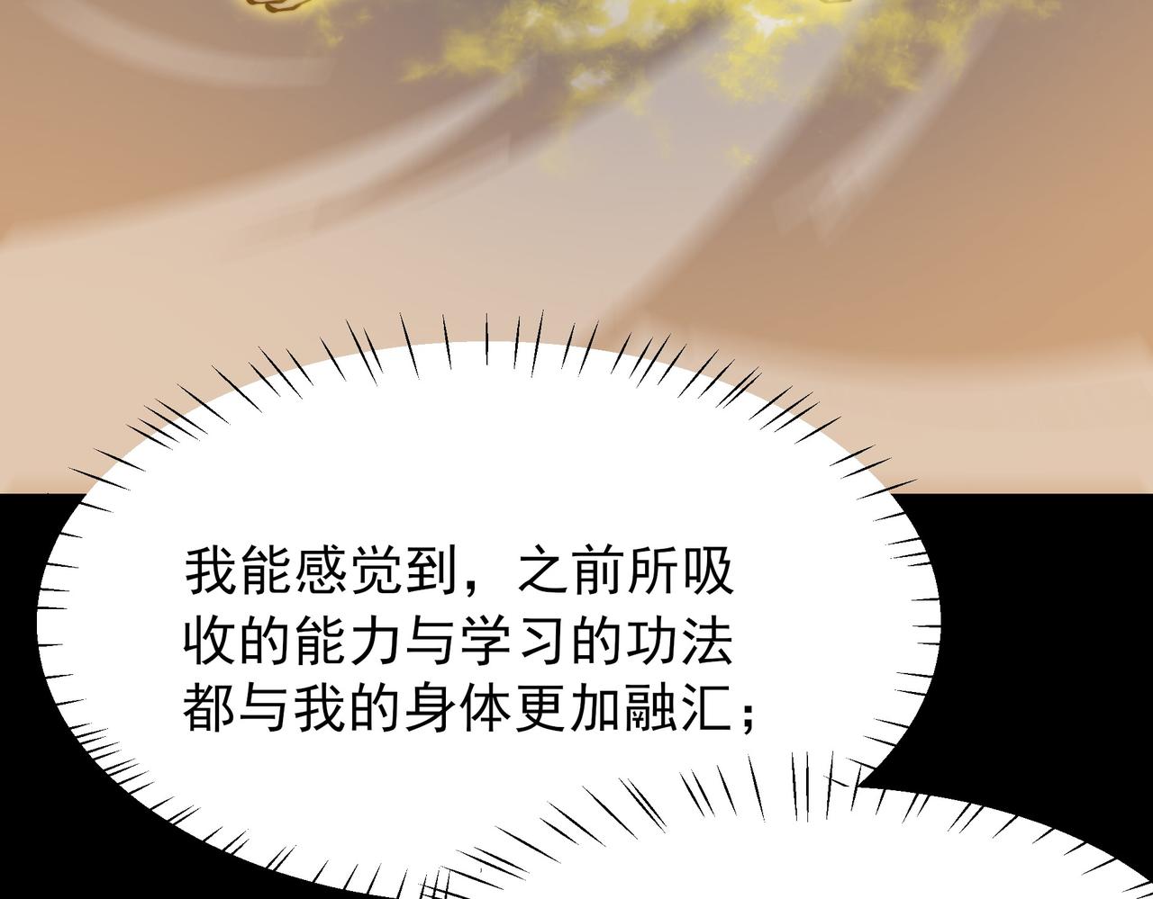 第47话：再破，秘境暮火(1/5)-第47话