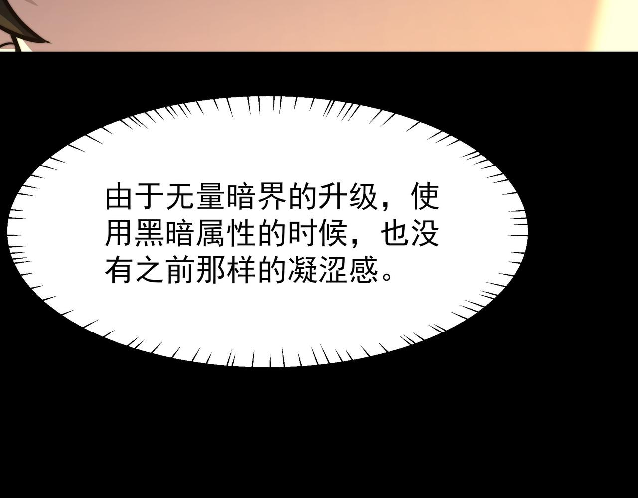 第47话：再破，秘境暮火(1/5)-第47话