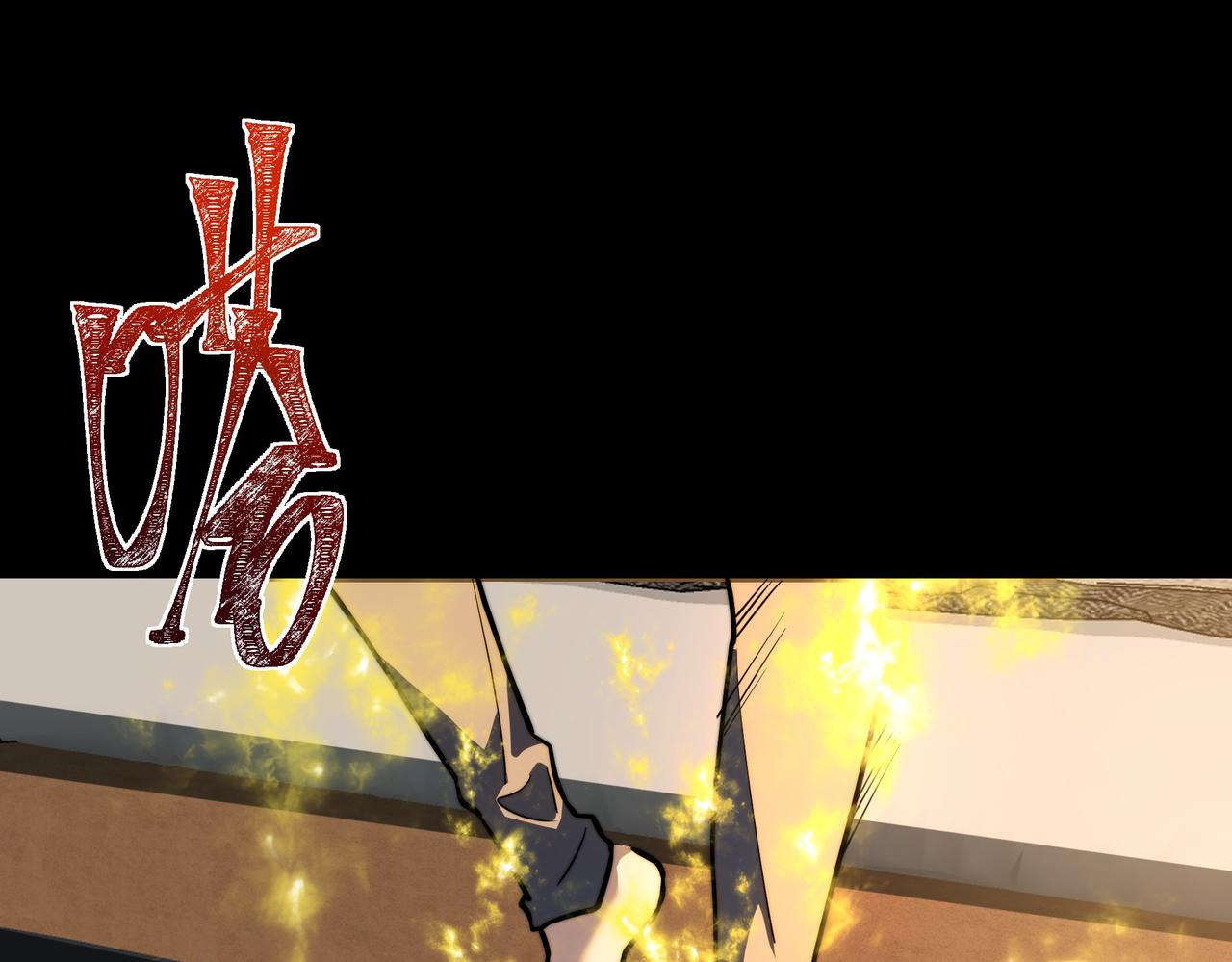 第47话：再破，秘境暮火(1/5)-第47话