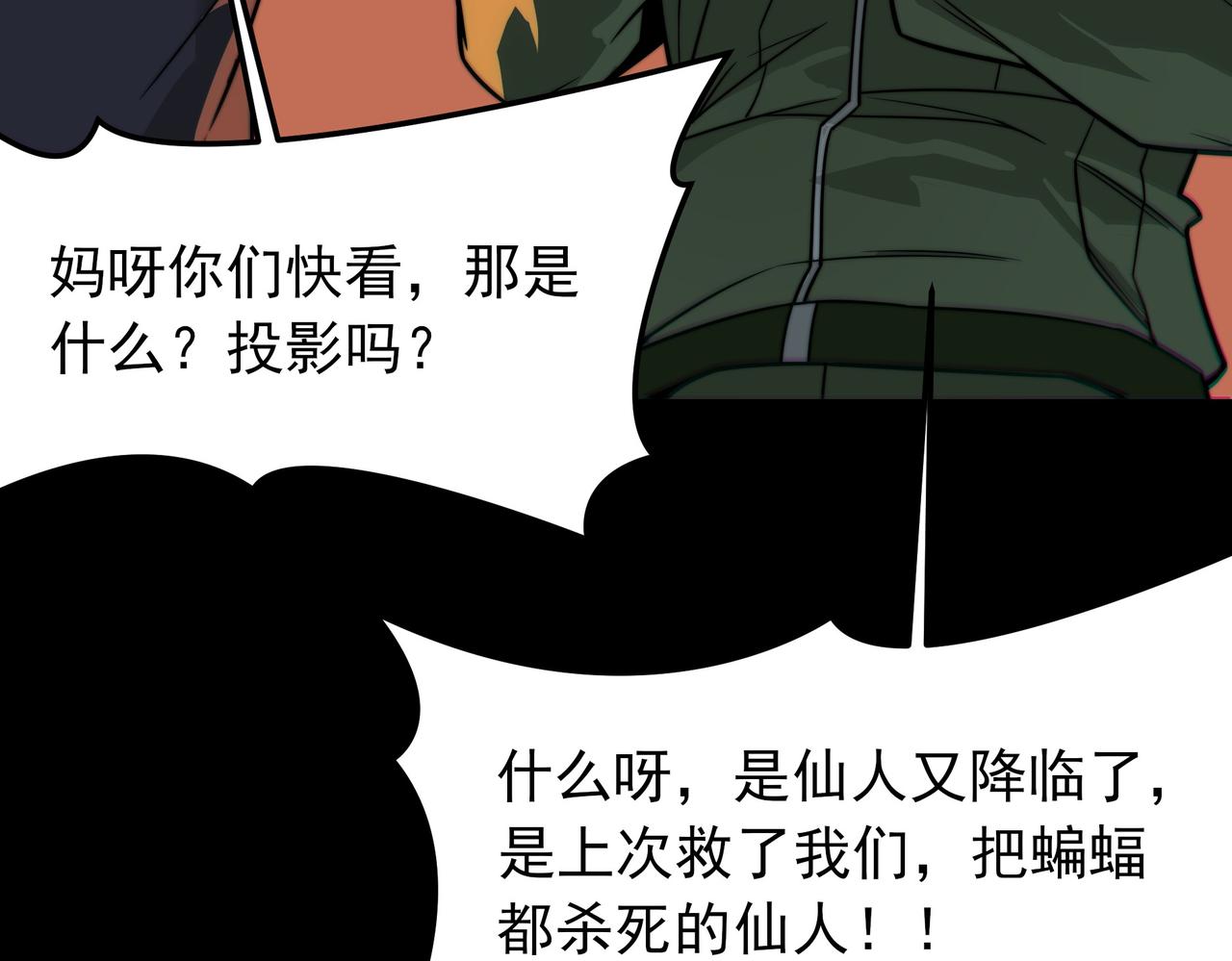 第47话：再破，秘境暮火(1/5)-第47话