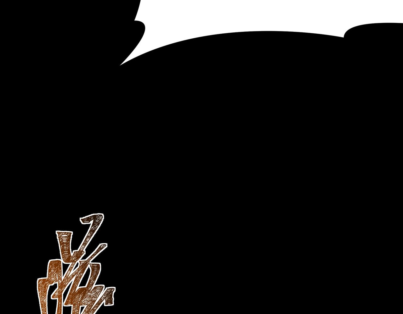 第47话：再破，秘境暮火(1/5)-第47话