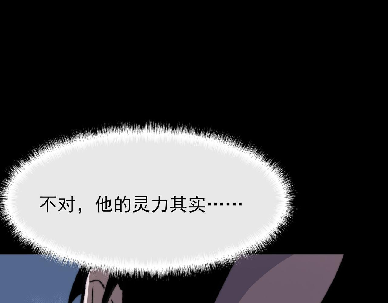 第49话：打断，半步金刚(1/5)-第49话