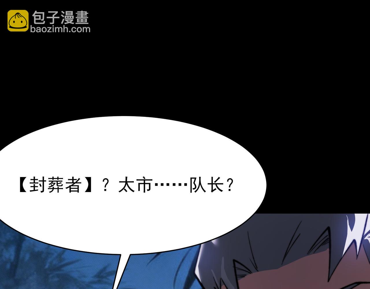 第49话：打断，半步金刚(1/5)-第49话