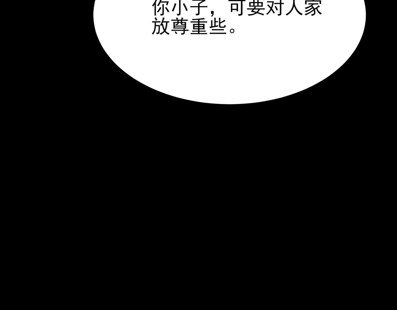 第49话：打断，半步金刚(1/5)-第49话