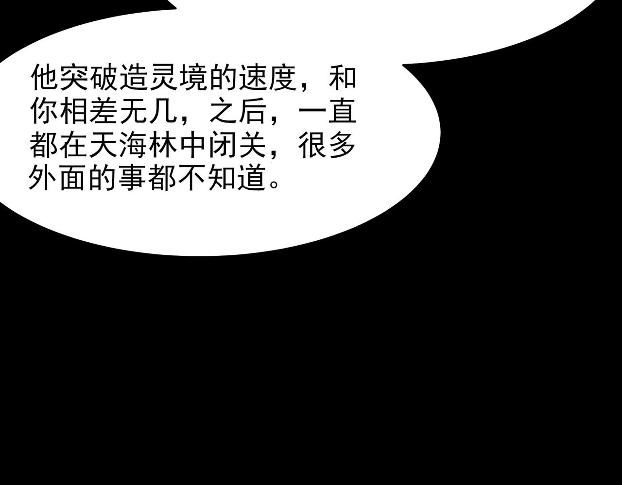 第49话：打断，半步金刚(1/5)-第49话