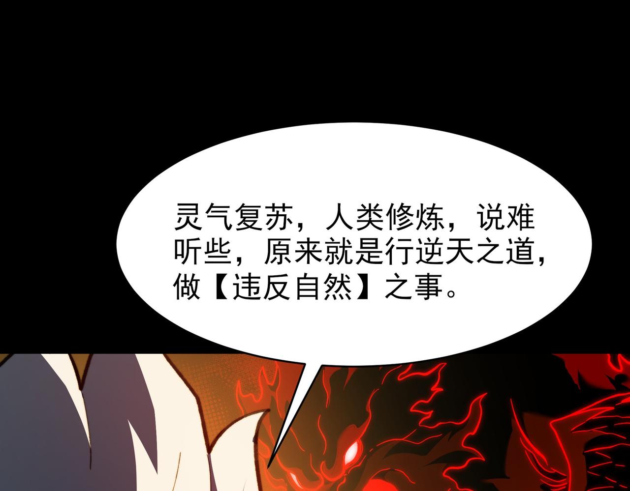 第49话：打断，半步金刚(1/5)-第49话