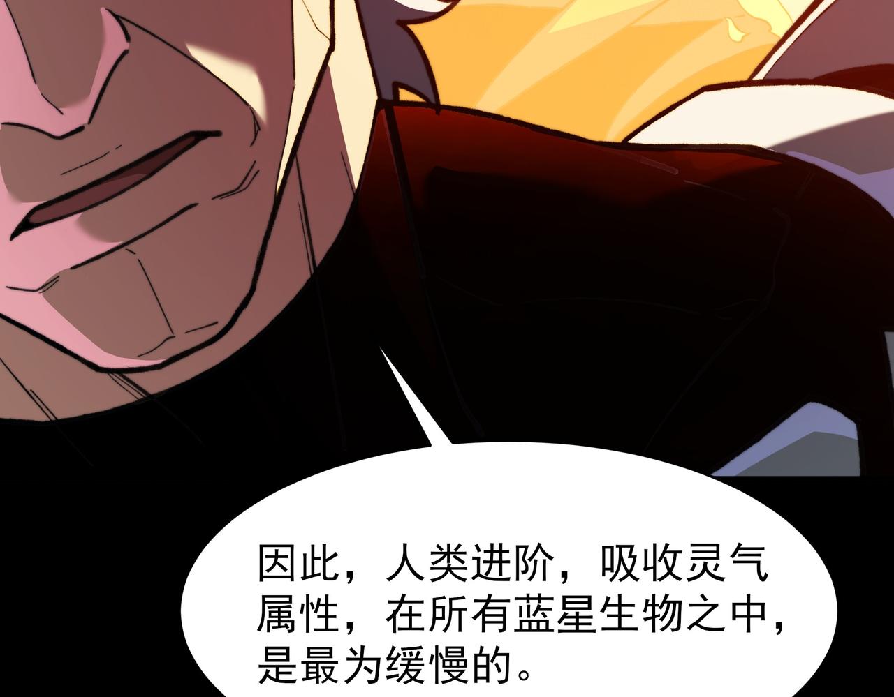 第49话：打断，半步金刚(1/5)-第49话