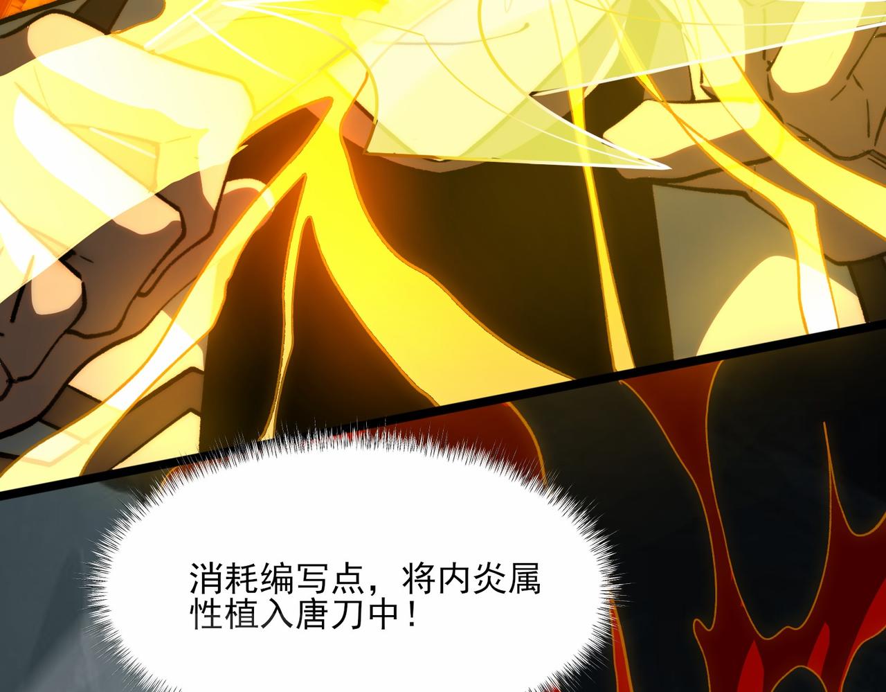 第5话：传说，需要低调(1/3)-第5话