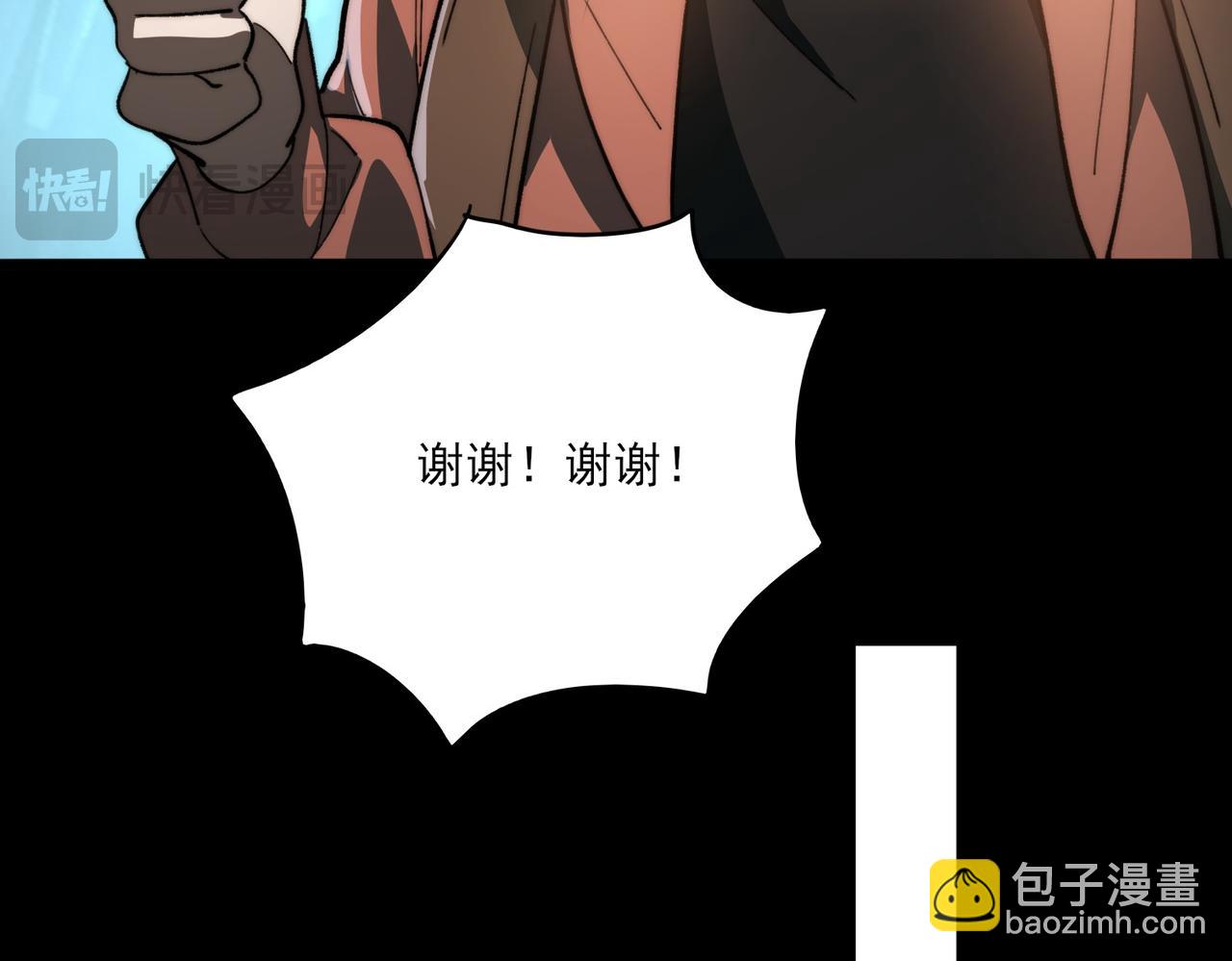 第5话：传说，需要低调(1/3)-第5话