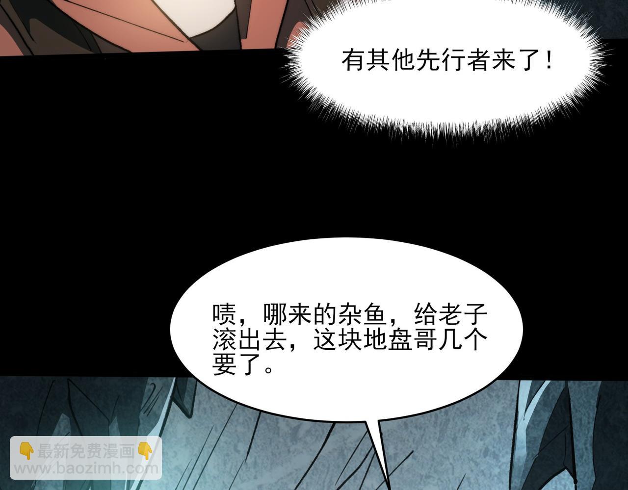 第5话：传说，需要低调(1/3)-第5话