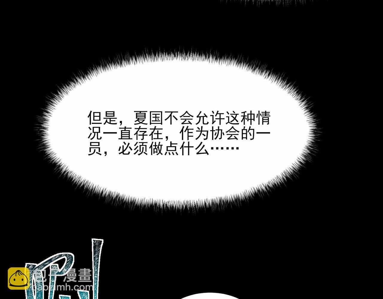 第5话：传说，需要低调(1/3)-第5话