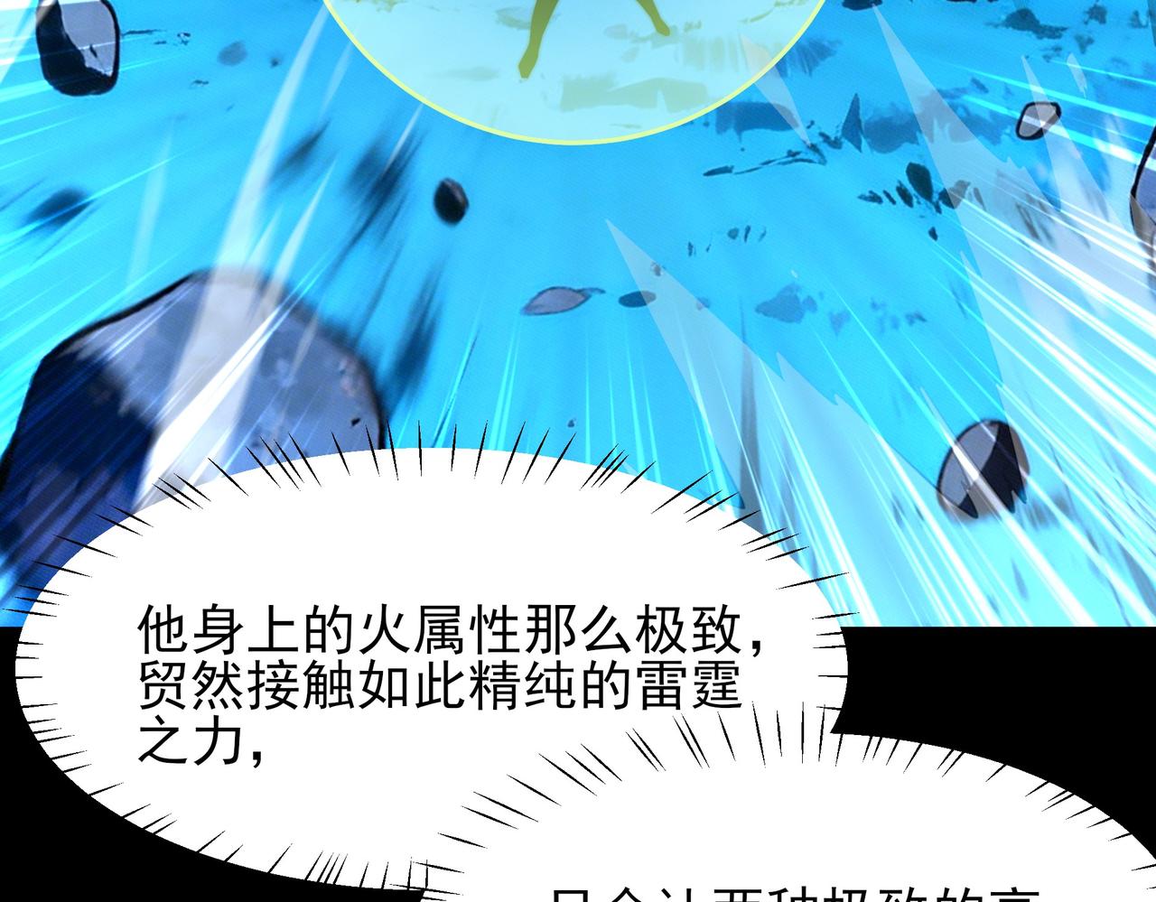 第51话：瞩目，观想淬体(1/5)-第51话