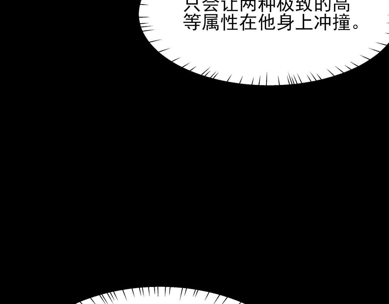 第51话：瞩目，观想淬体(1/5)-第51话