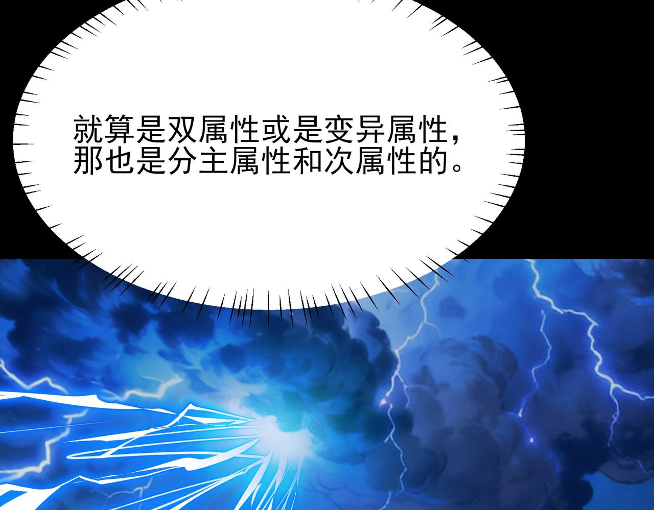 第51话：瞩目，观想淬体(1/5)-第51话