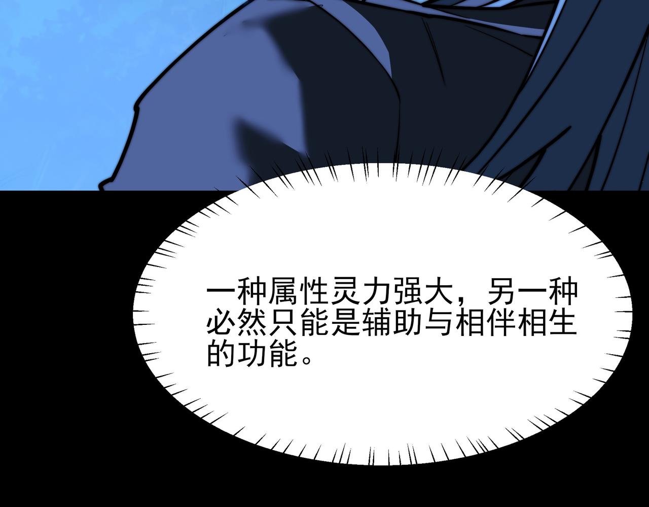 第51话：瞩目，观想淬体(1/5)-第51话