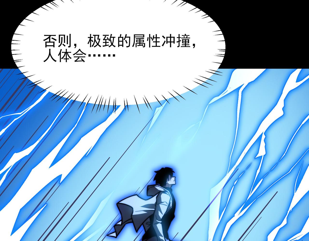 第51话：瞩目，观想淬体(1/5)-第51话