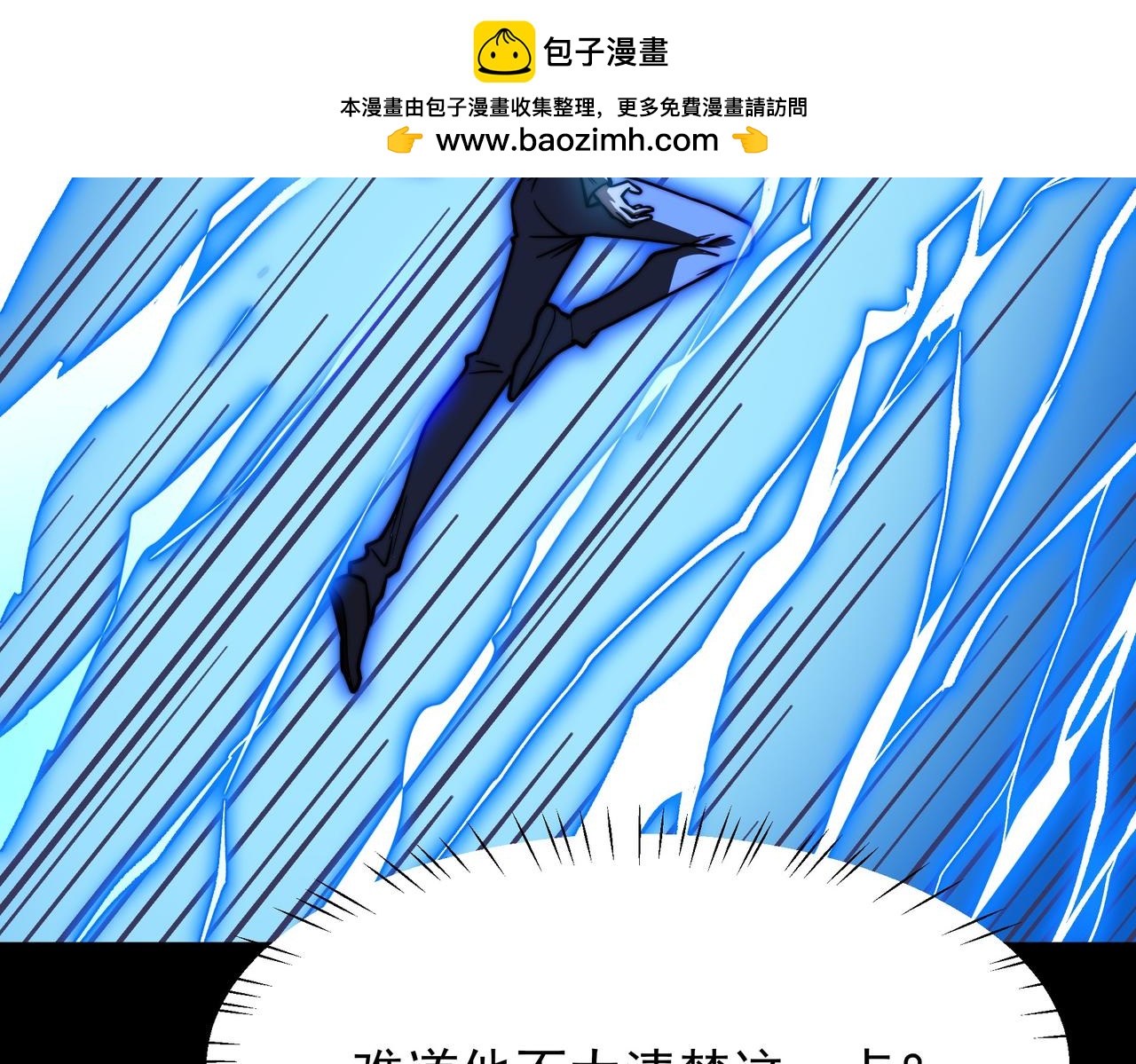 第51话：瞩目，观想淬体(1/5)-第51话