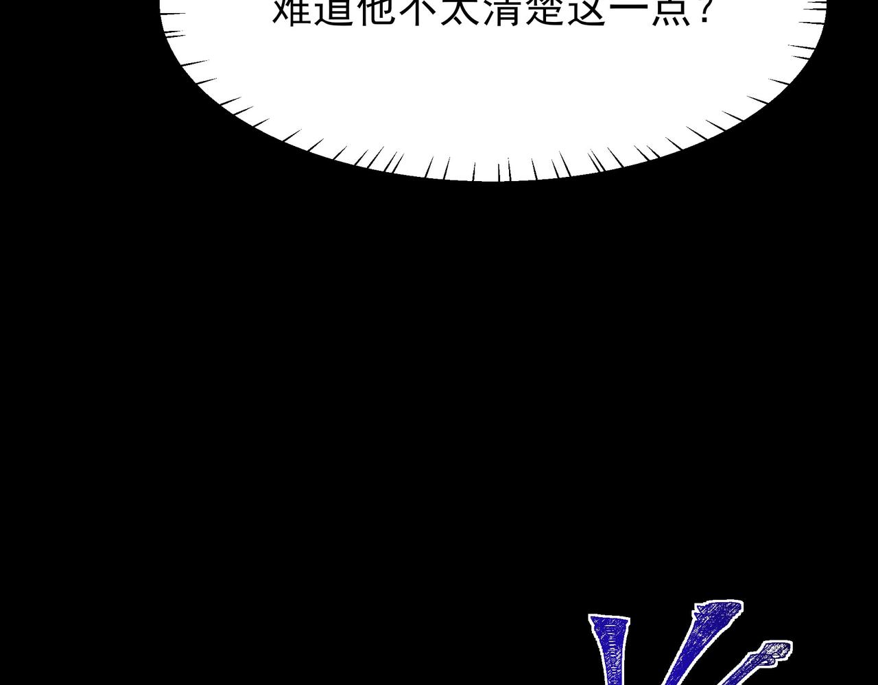 第51话：瞩目，观想淬体(1/5)-第51话