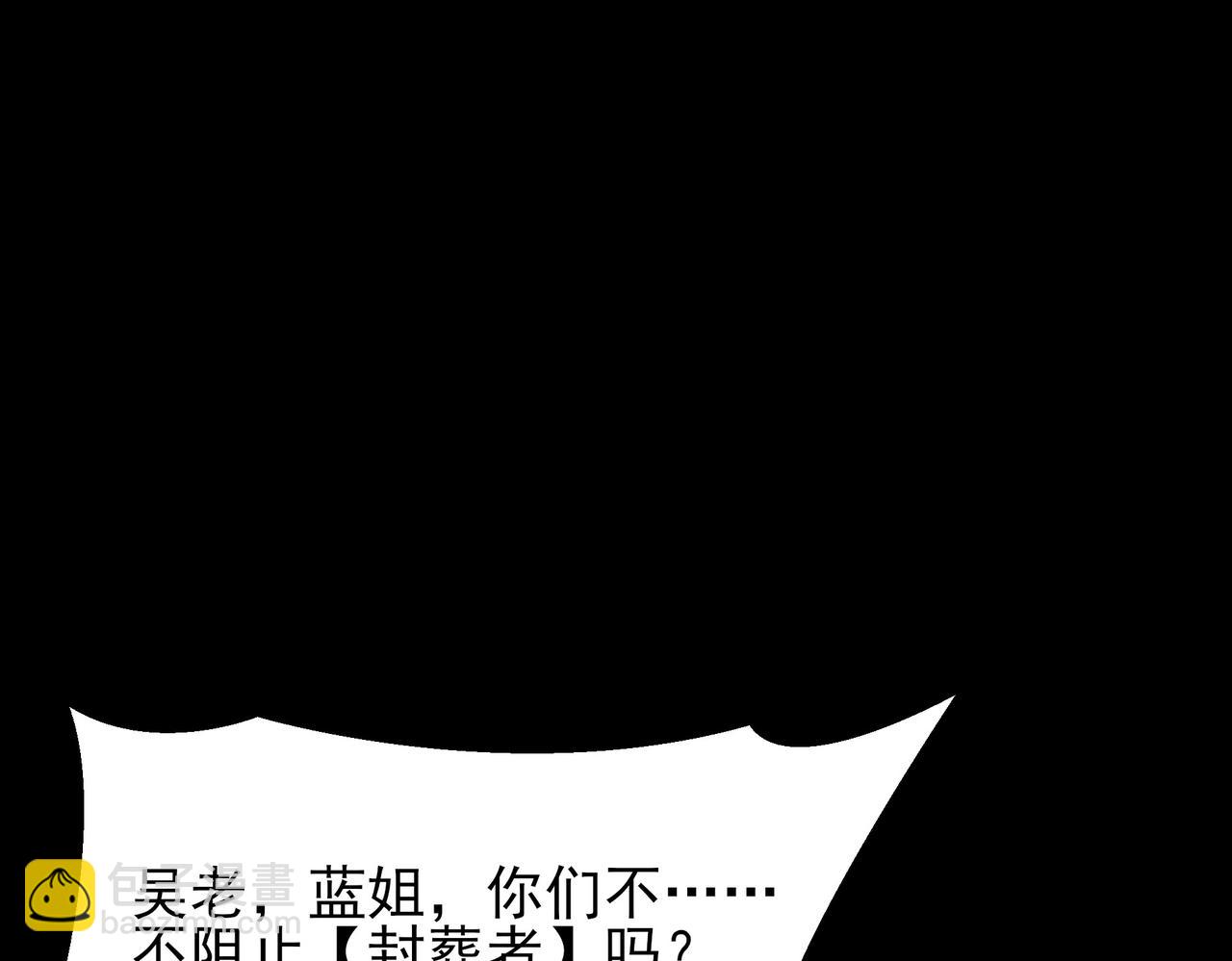 第51话：瞩目，观想淬体(1/5)-第51话