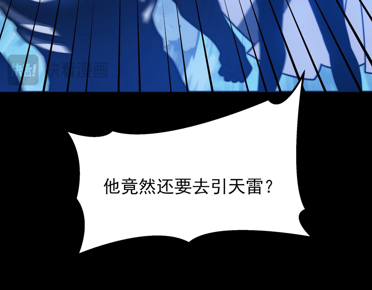 第51话：瞩目，观想淬体(1/5)-第51话