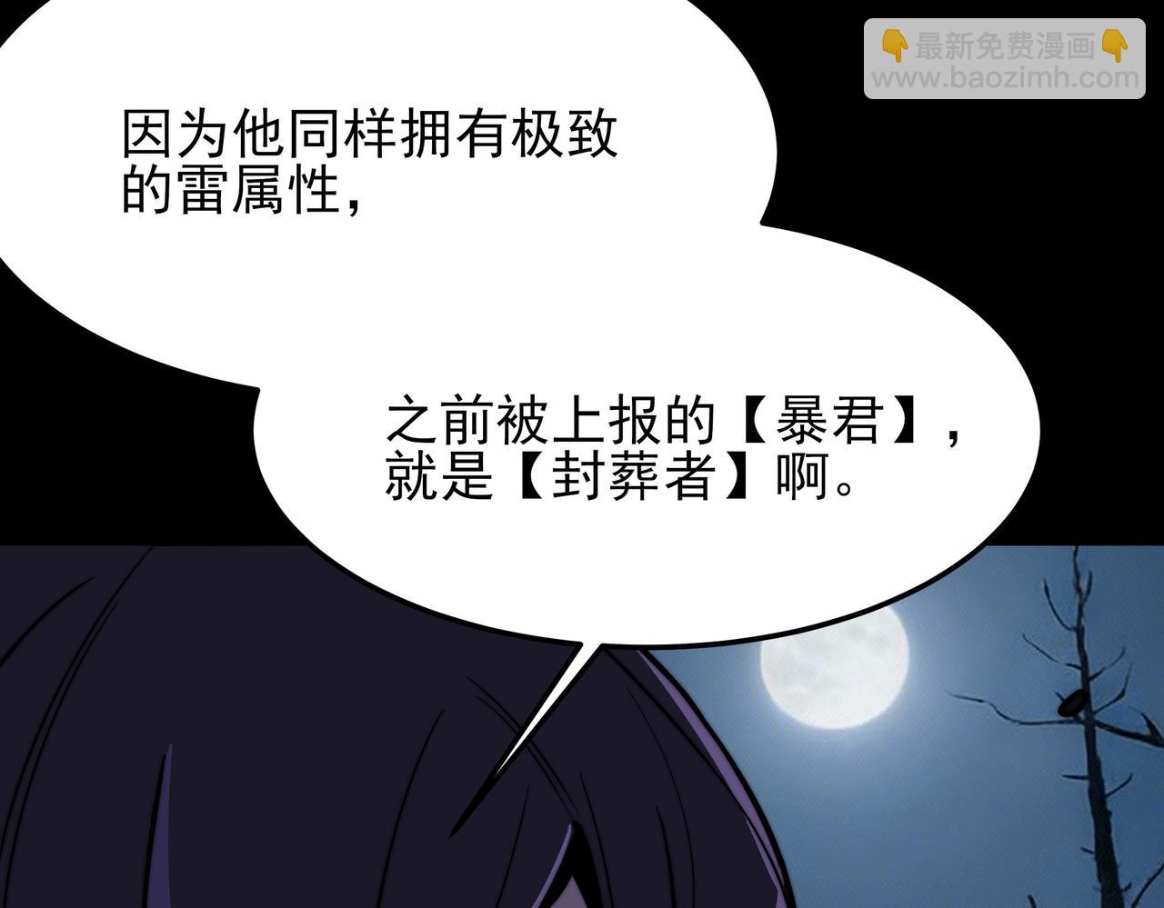 第51话：瞩目，观想淬体(1/5)-第51话