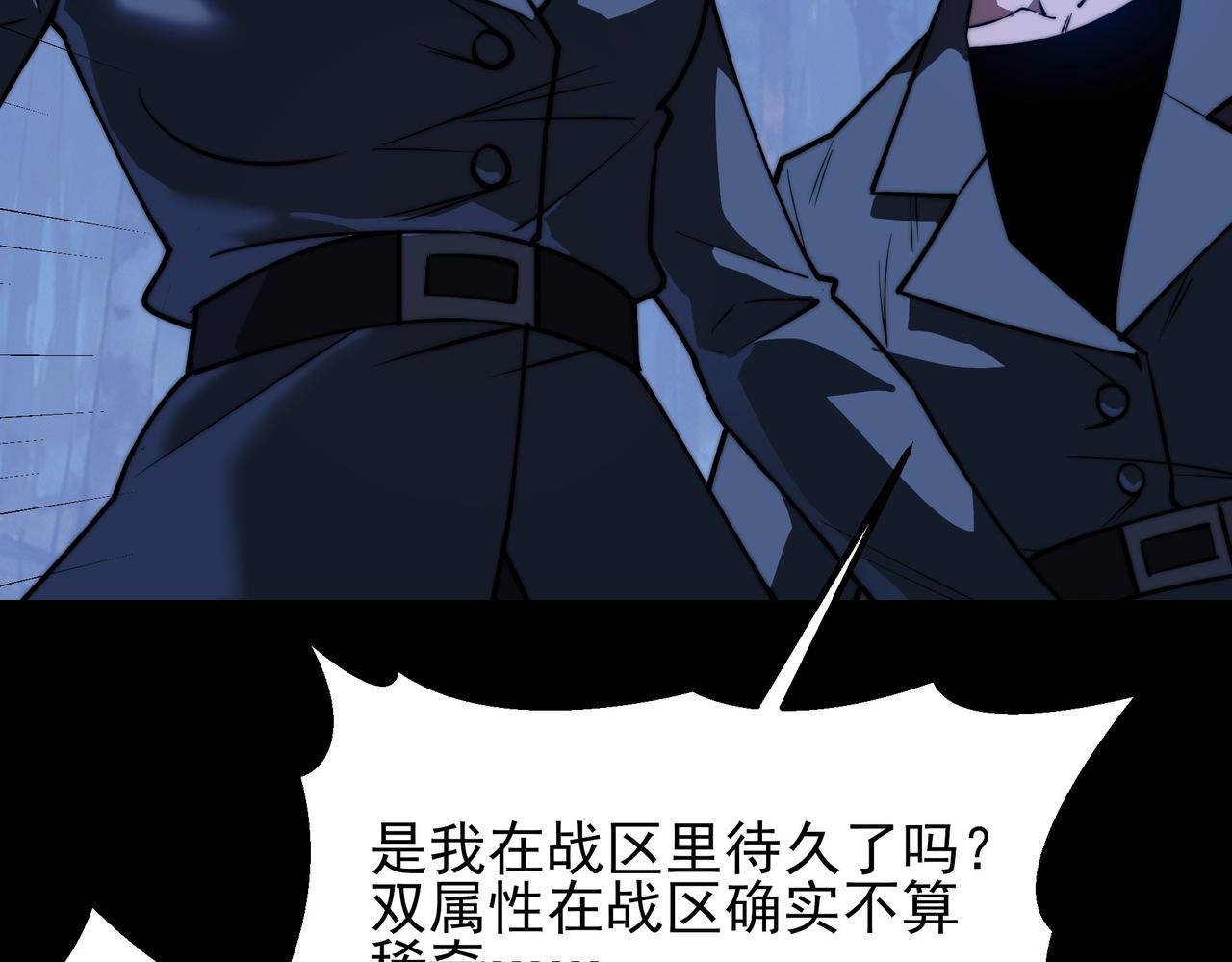 第51话：瞩目，观想淬体(1/5)-第51话