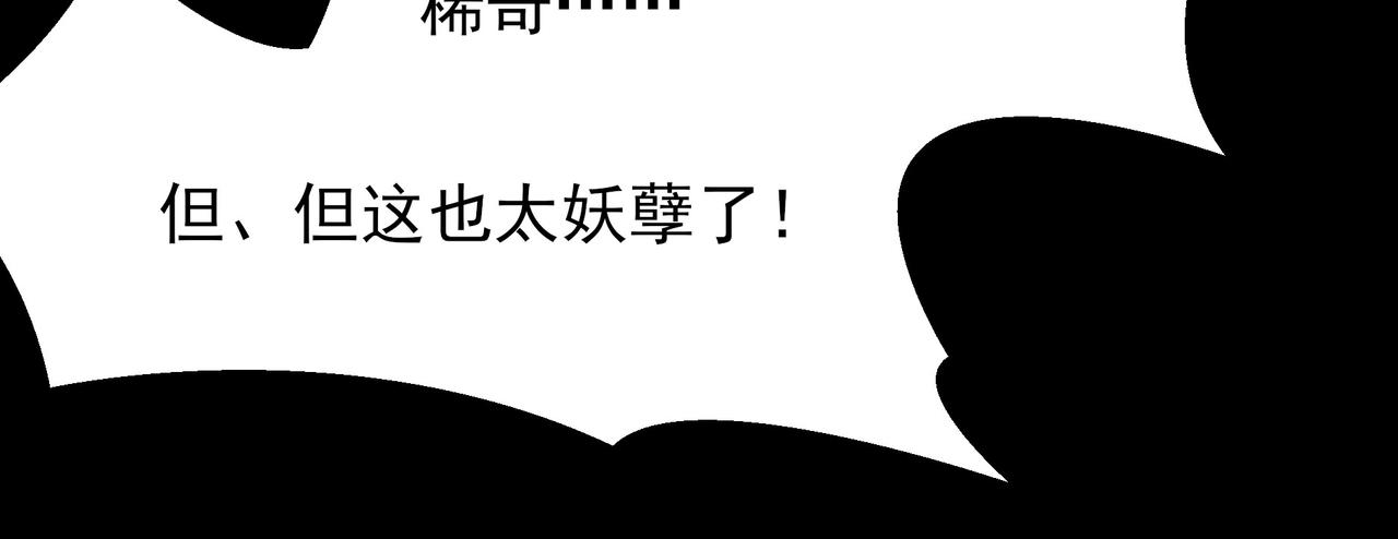 第51话：瞩目，观想淬体(1/5)-第51话