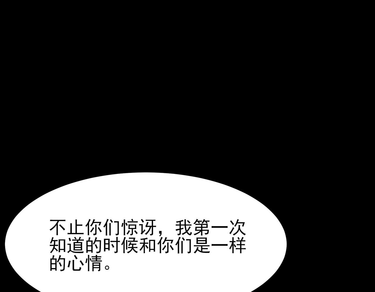 第51话：瞩目，观想淬体(1/5)-第51话