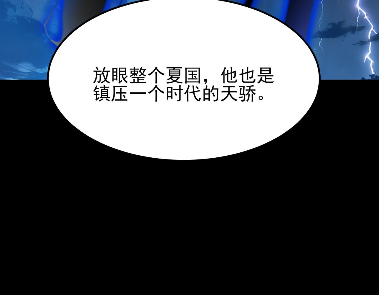第51话：瞩目，观想淬体(1/5)-第51话