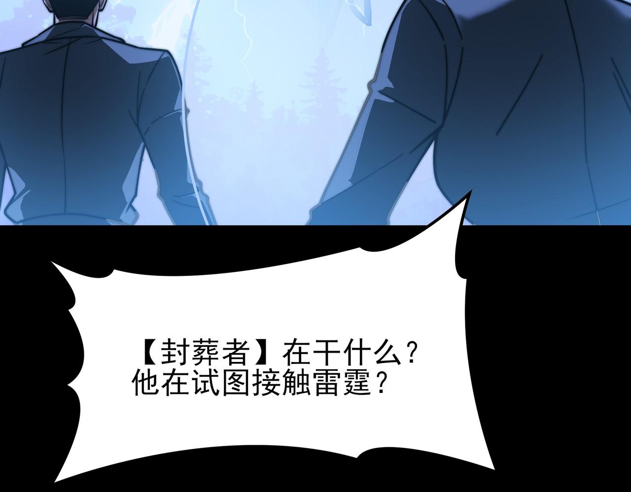 第51话：瞩目，观想淬体(1/5)-第51话