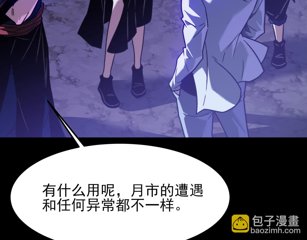 第53话：拜神，不如求己(1/5)-第53话