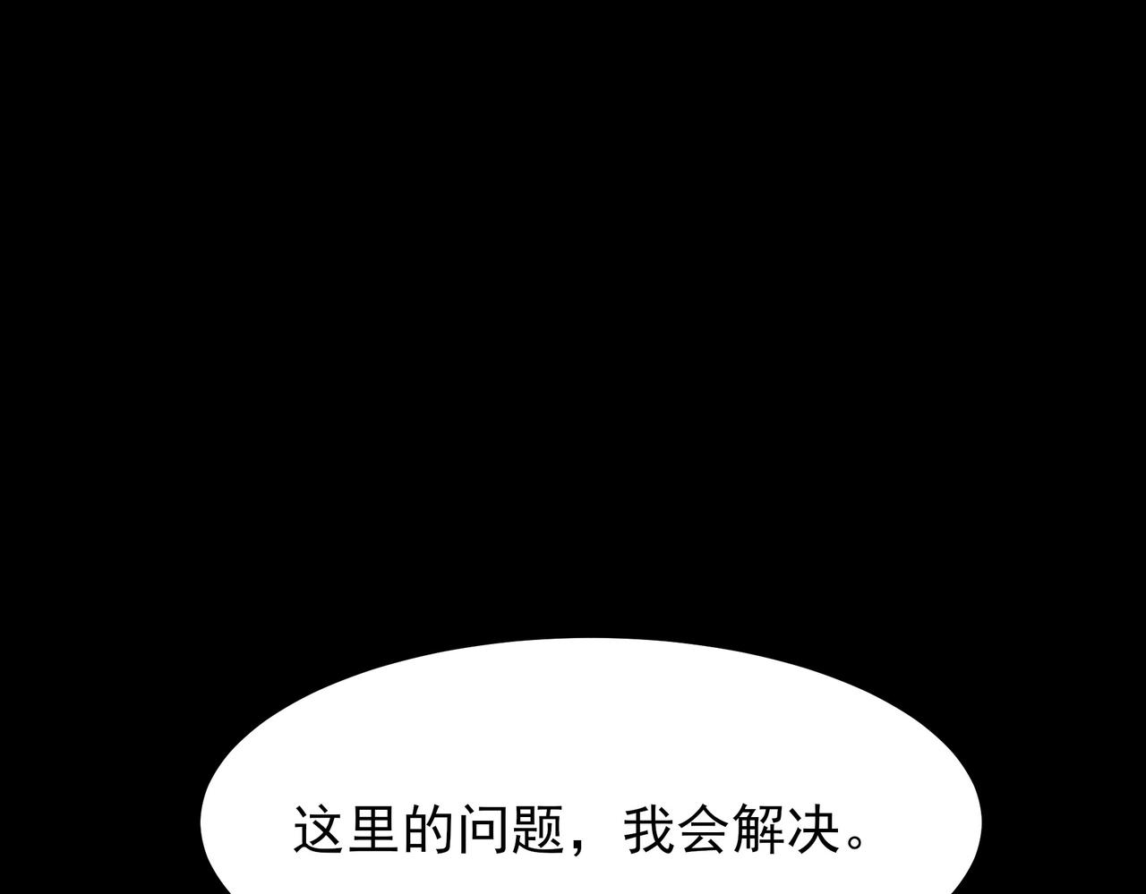 第53话：拜神，不如求己(1/5)-第53话