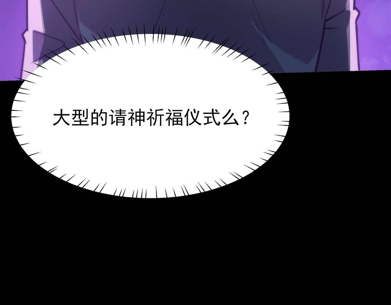 第53话：拜神，不如求己(1/5)-第53话