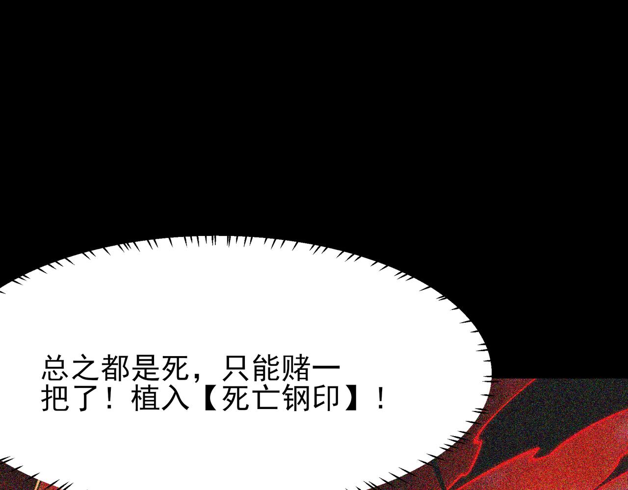第55话：反转，重生考验(1/5)-第55话