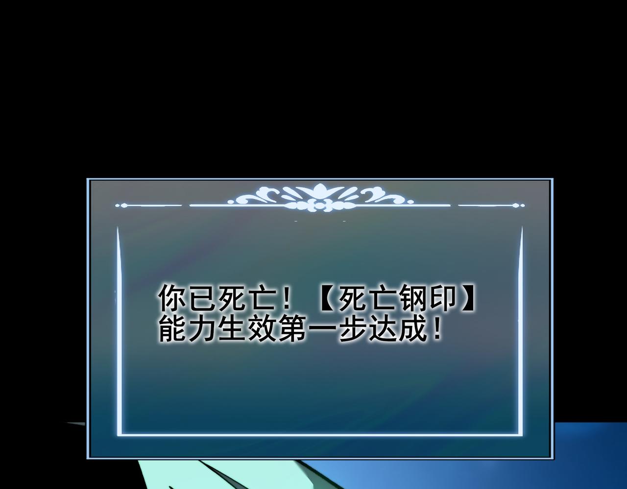 第55话：反转，重生考验(1/5)-第55话