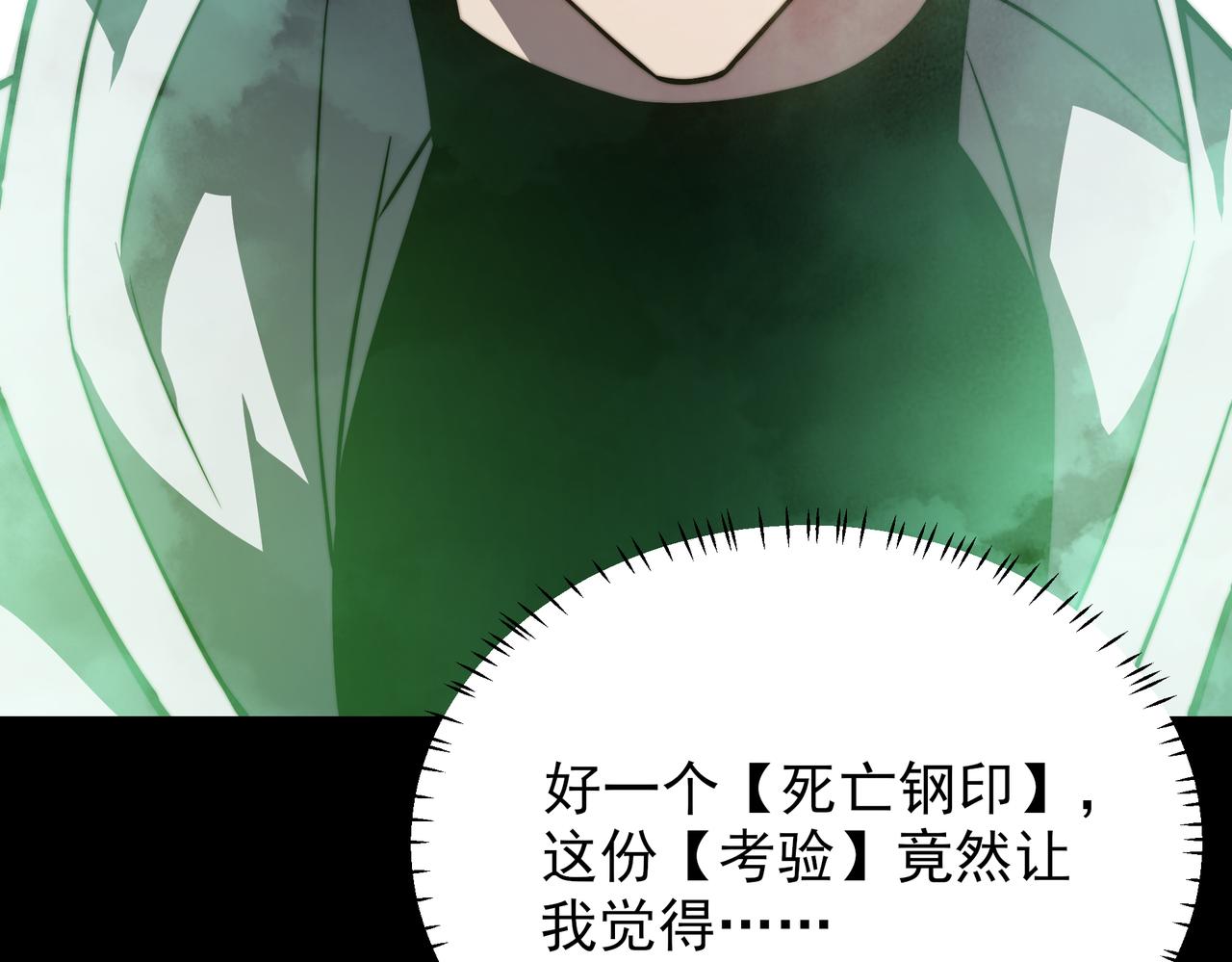 第55话：反转，重生考验(1/5)-第55话
