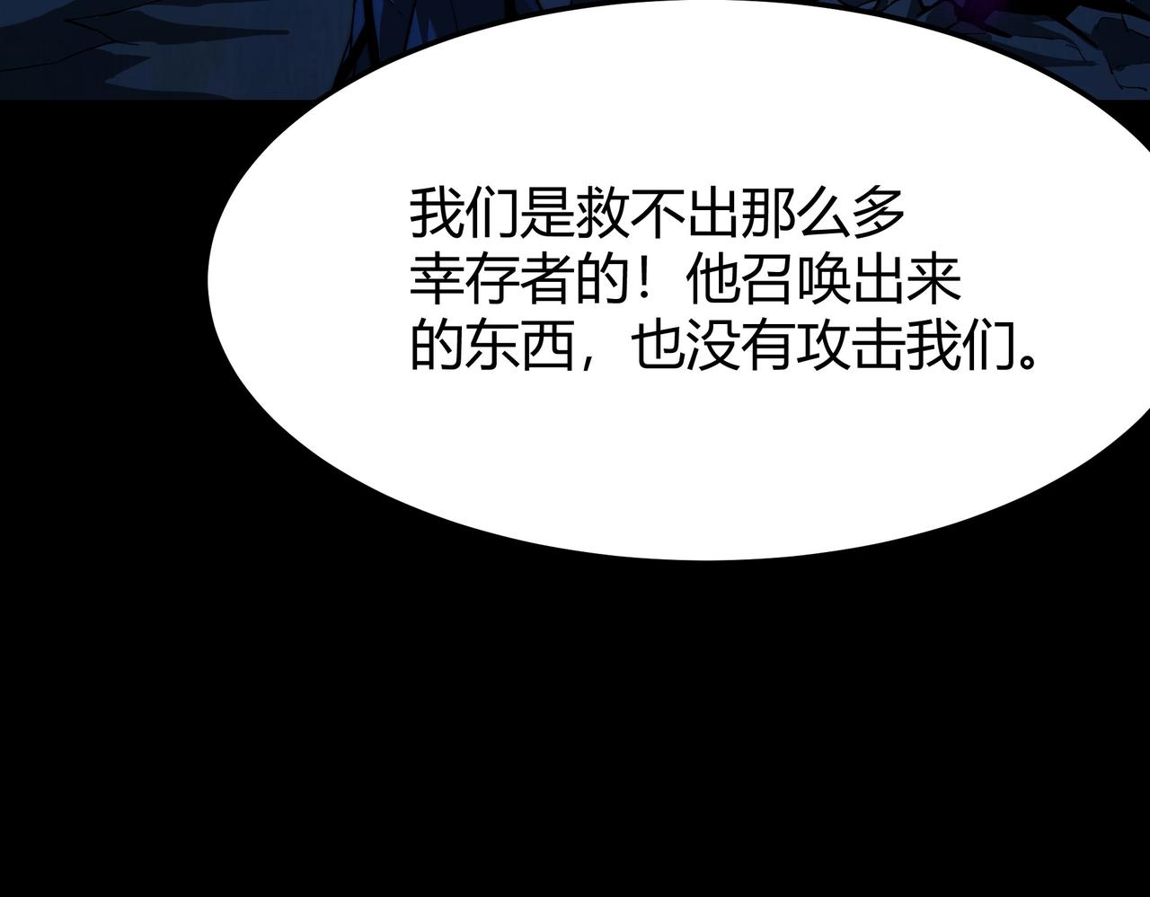 第57话：绝密，夏国王牌(1/5)-第57话