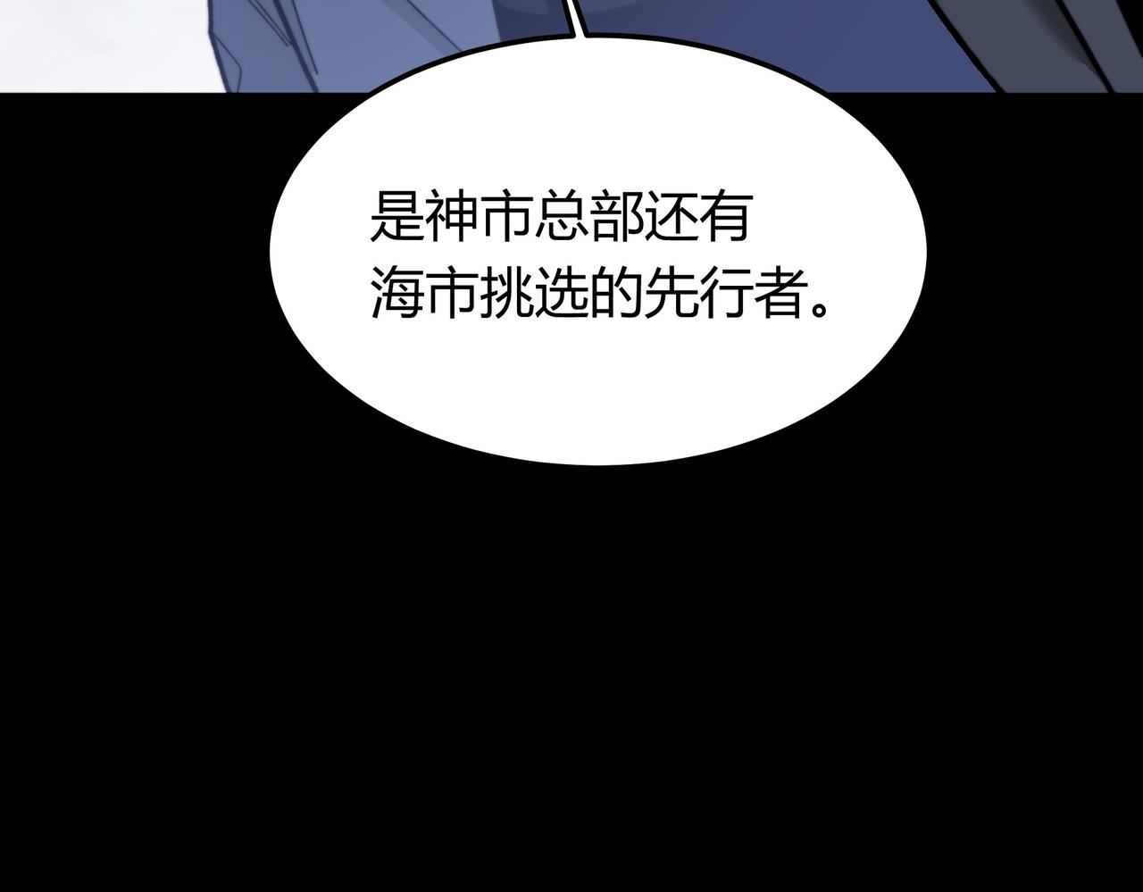 第59话：冲突，大幕之后(1/5)-第59话