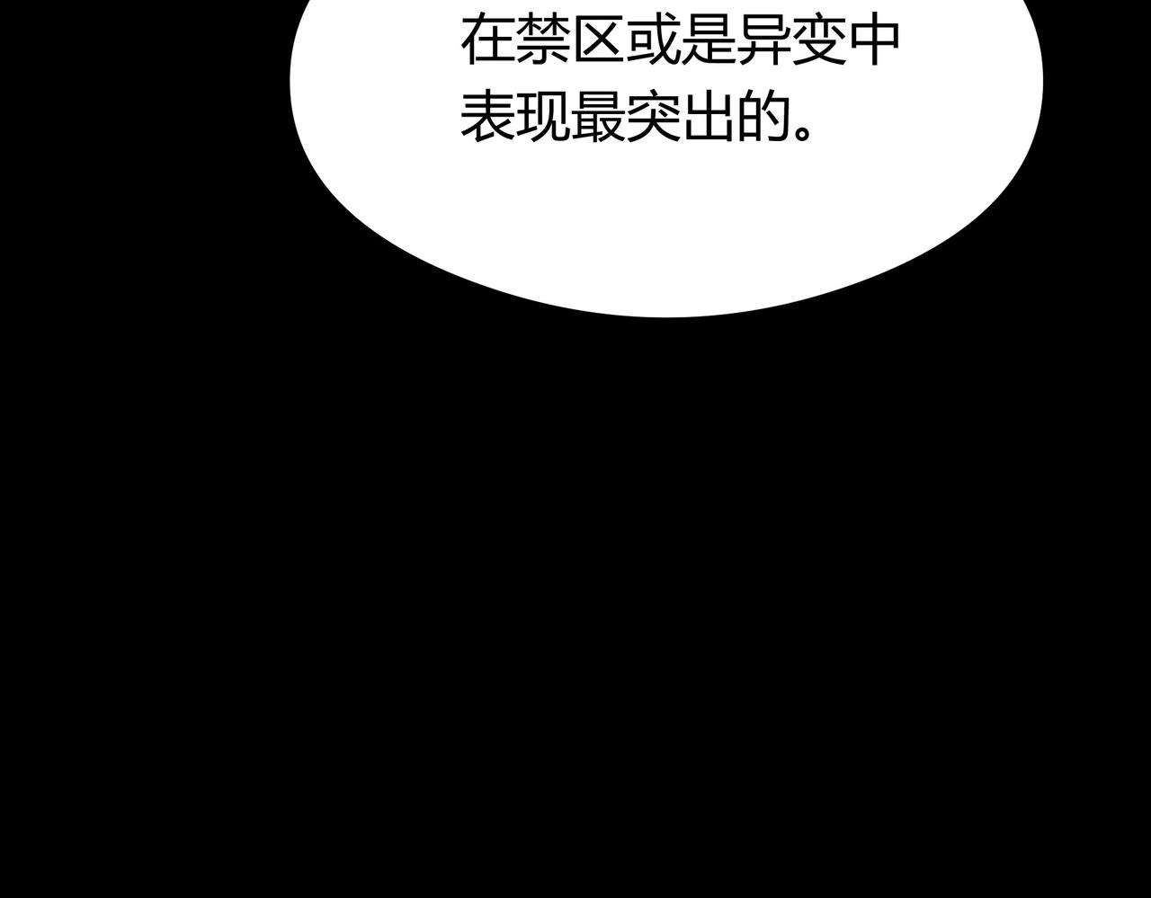 第59话：冲突，大幕之后(1/5)-第59话